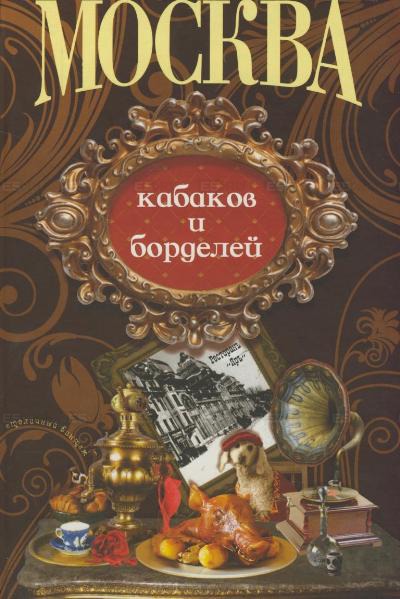 гарик