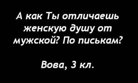 душа