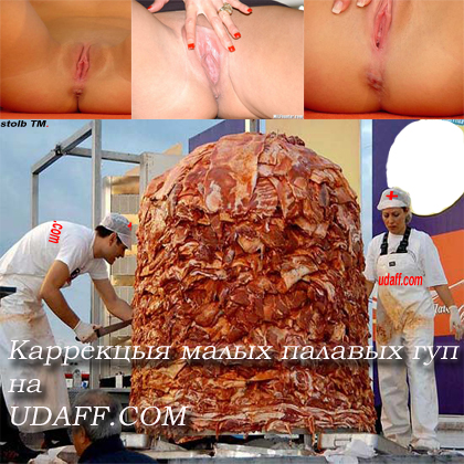 Шаверма из губ