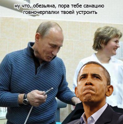 абама на приеме