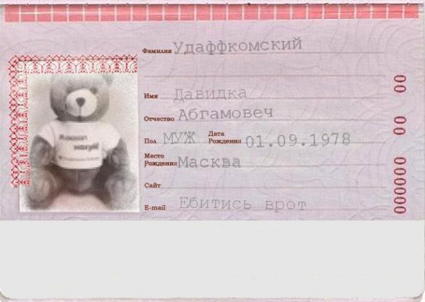 Давидка