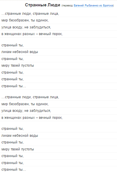 странные люди