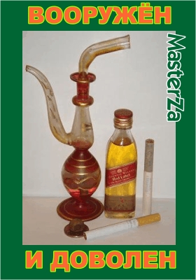 мастерза 