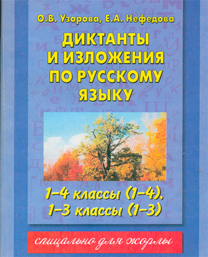 жорле