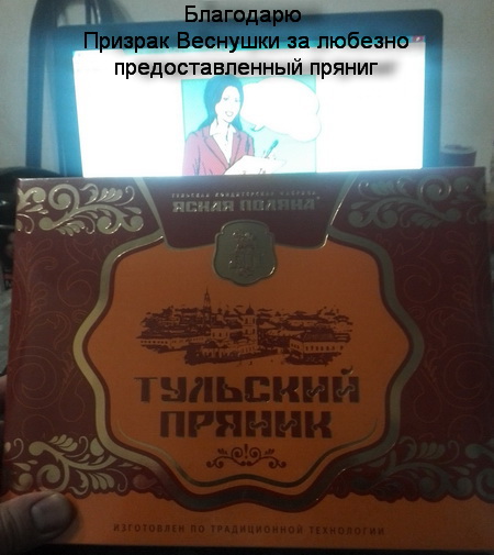 пряник 2