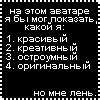 Милый Девственик