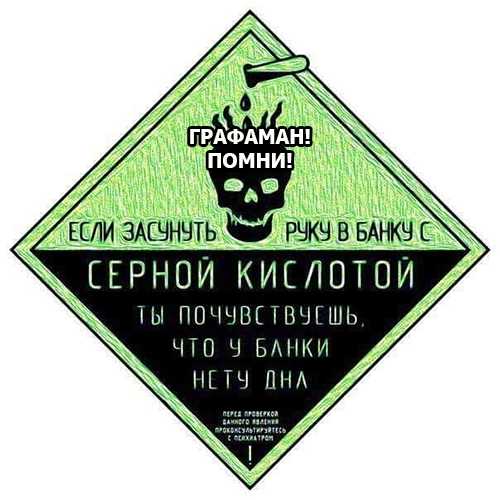 графаману