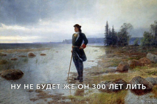 300 лет дождь