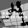 СпЁктрЫшЕк