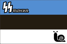 эсэсттония