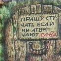 kostianblia