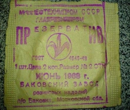 Остапчик